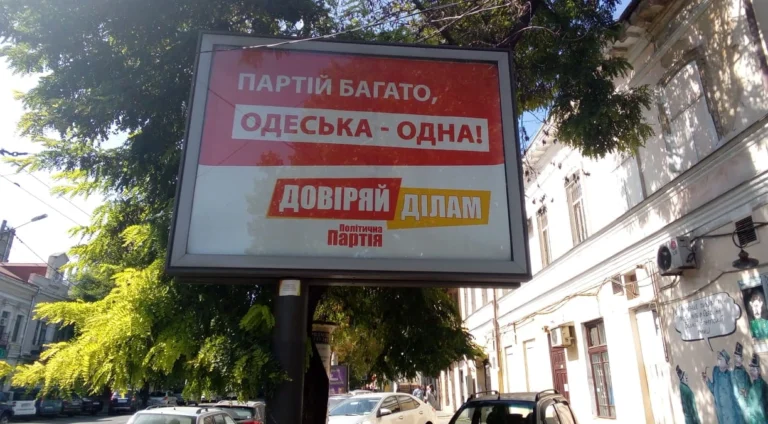 В Одесі партія “Довіряй ділам” відкликає 11 депутатів після судових розглядів