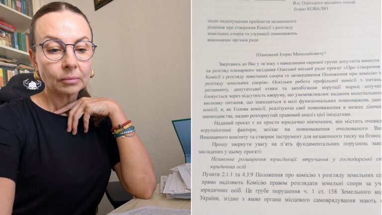 Депутат Квасніцька заявила про загрозу створення незаконної земельної комісії в Одесі