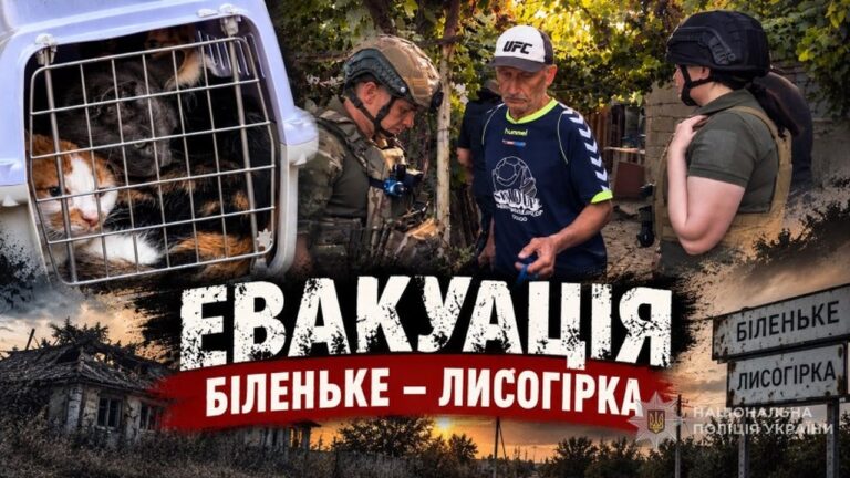 Шістьох дітей евакуювали з Біленького та Лисогірки на Запоріжжі