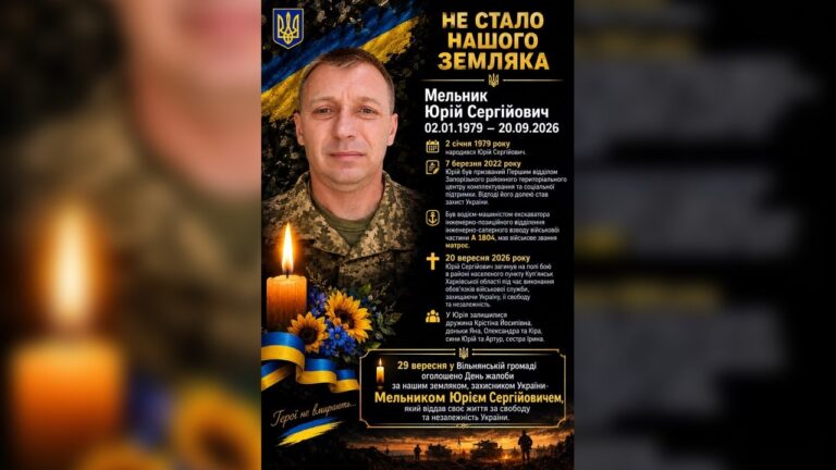У Вільнянській громаді оголосили День жалоби за загиблим військовим