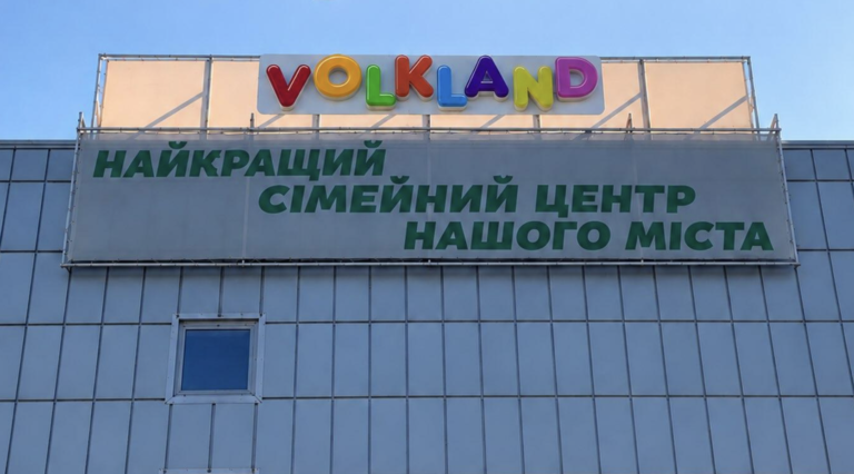 У Запоріжжі після атаки РФ тимчасово закрили дитячий центр Volkland