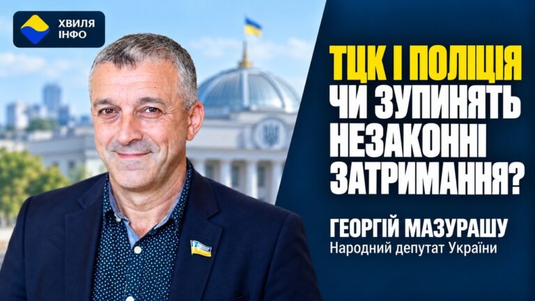 Нардеп Мазурашу назвав нові обмеження для ТЦК в Одесі “імітацією боротьби”