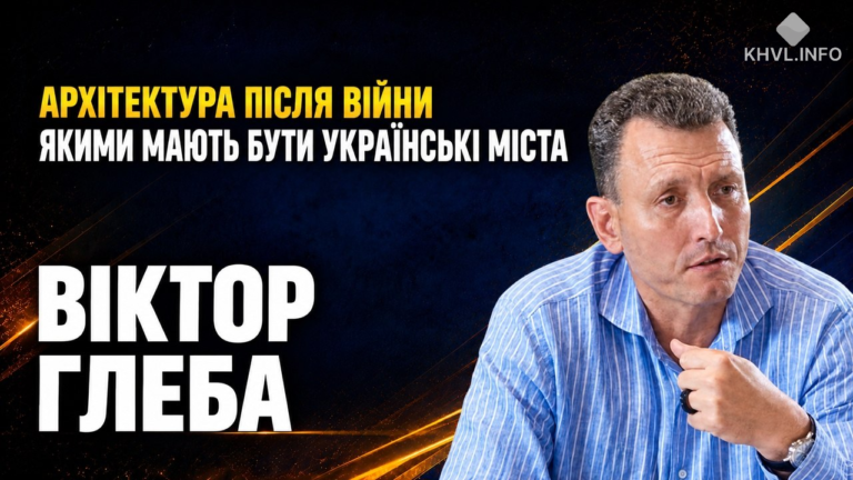 “Місто – це живий організм”: Віктор Глеба про відбудову Півдня після завершення війни