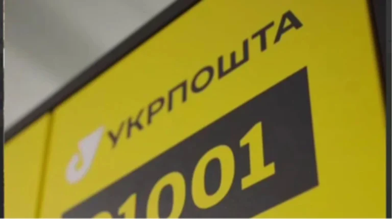 Суд постановив “Укрпошті” повернути до бюджету майже 1 млн грн невиплаченої соцдопомоги