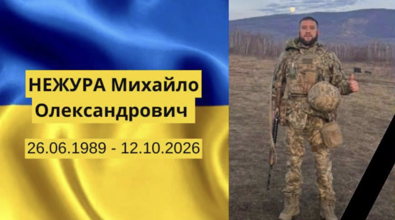 На фронті в Донецькій області загинув уродженець Запорізької області Михайло Нежура